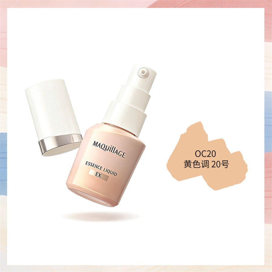 日本直邮】 日本SHISEIDO 资生堂MAQUILLAGE心机精华粉底液持久不脱妆