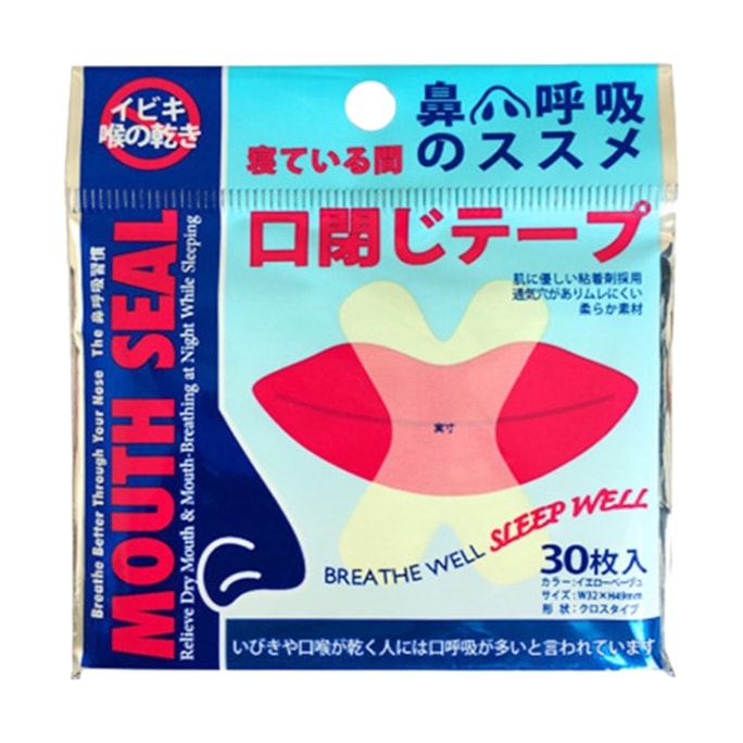 Anti-snoring Nose Patches for Mouth Breathing Correction and Snoring Relief During Sleep 30 Patches 1Pack