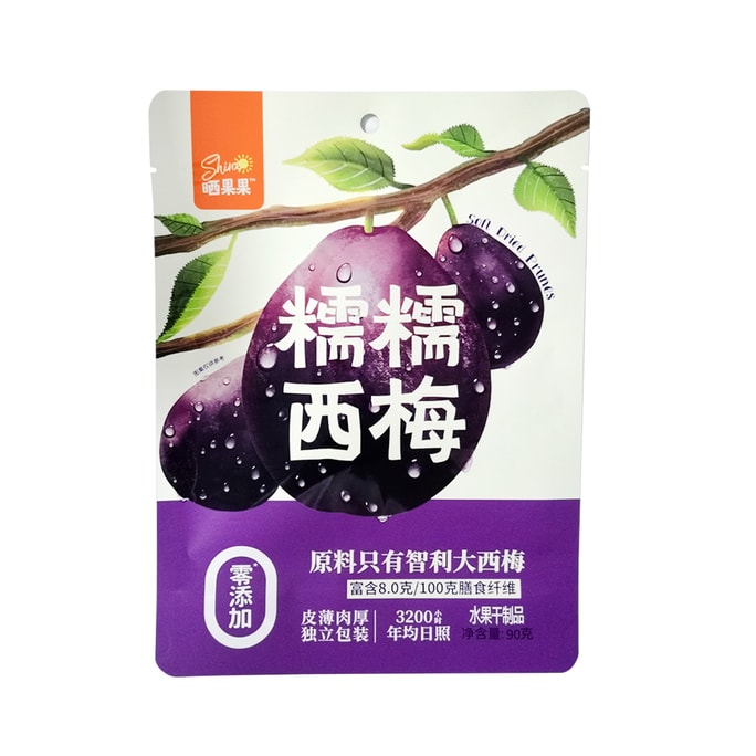 サングオグオ 無添加チリプルーン 90g 個包装 食物繊維豊富