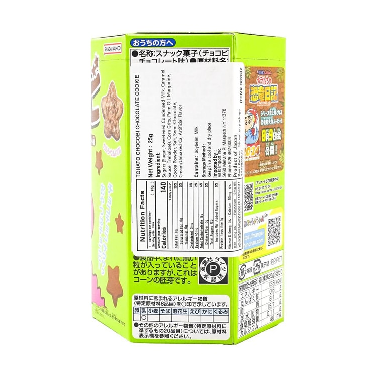 TOHATO CHOCOBI Crayon Shin-chan Chocolate Biscuit, 0.88 oz【IVE