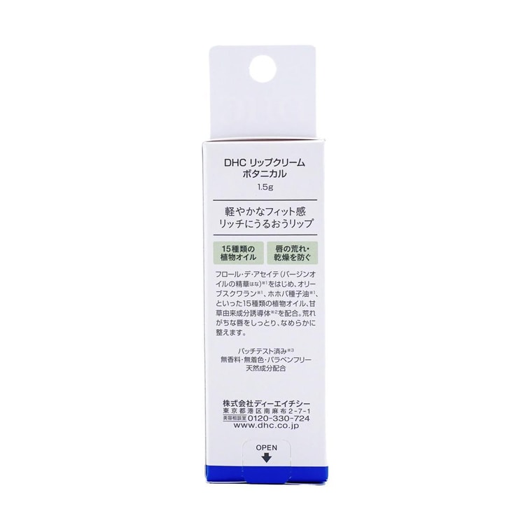 Botanical Lip Cream, Lip Balm, 0.05 oz. - Lightweight Moisture | Soothes Dryness | Hydrating 5