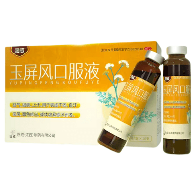 Yupingfeng Liquid 10ml*10 Pcs