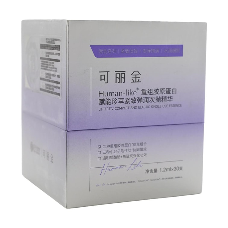 COLLGENE可丽金 嘭嘭次抛精华 Human-like重组胶原蛋白赋能珍萃紧致弹润次抛精华液 30支*1.2ml  敏感肌 抗皱保湿 3