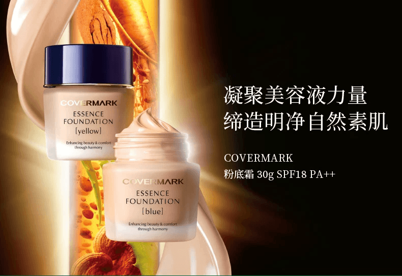 カバーマーク Covermark エッセンスファンデーション BO00 30ml