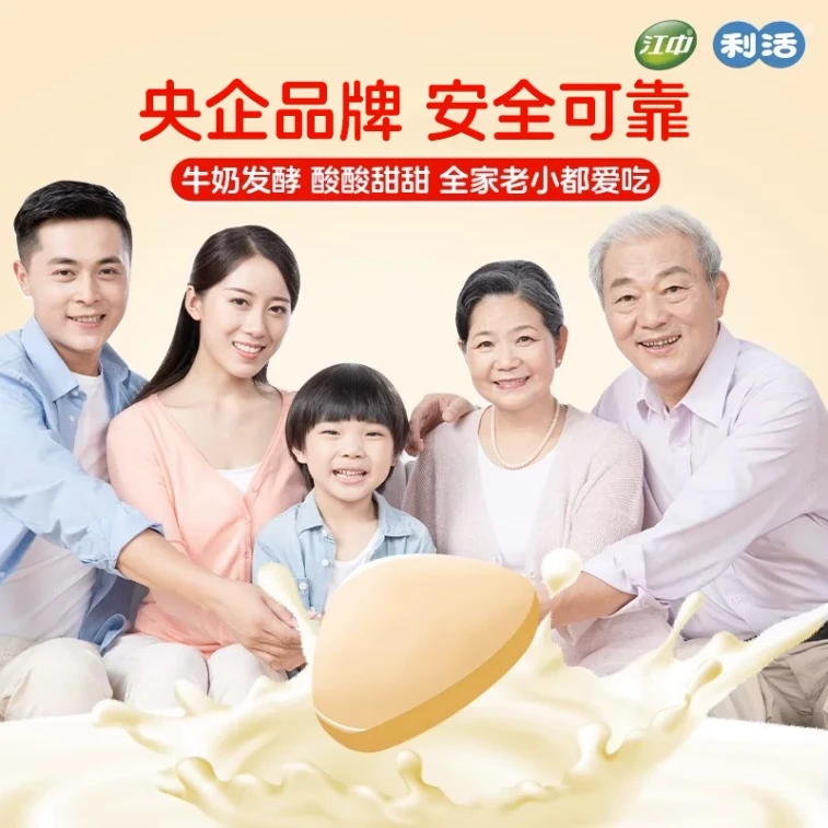 江中集团 乳酸菌素片 小儿腹泻便秘益生菌 消食片调理肠道32粒/盒 5