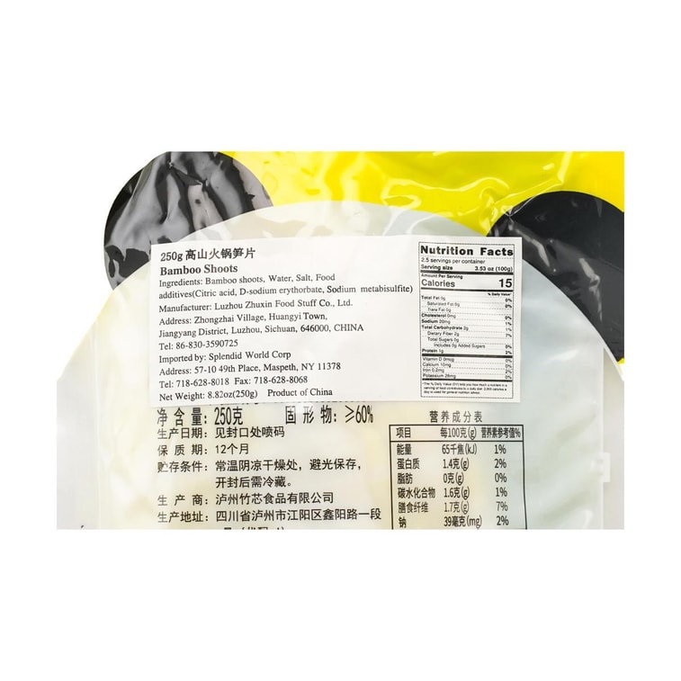 竹芯 高山竹筍 250g【火鍋冒菜涼拌竹筍尖筍片】 5