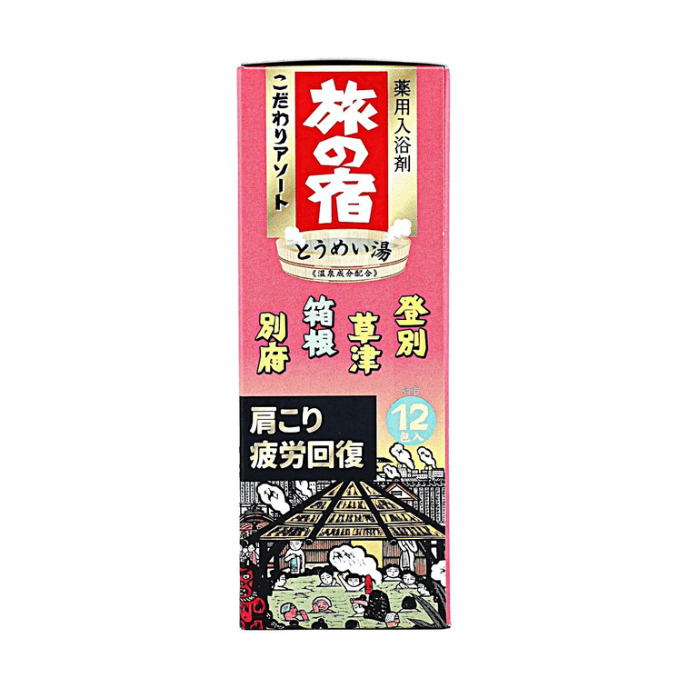 日本KRACIE嘉娜寶 旅之宿系列 藥用入浴劑 浴鹽溫泉成分配合 4款香型 13包入【限定係列】版本隨機發送 6