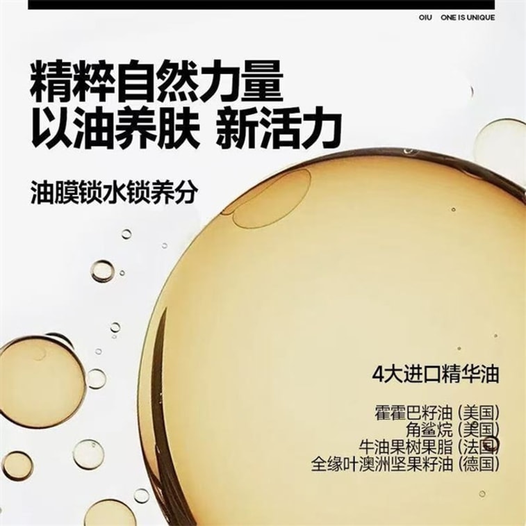 【中国直邮】 oiu 男士身体乳 清爽补水润肤乳 保湿淡香全身润护干燥起皮滋润 300g/瓶 3