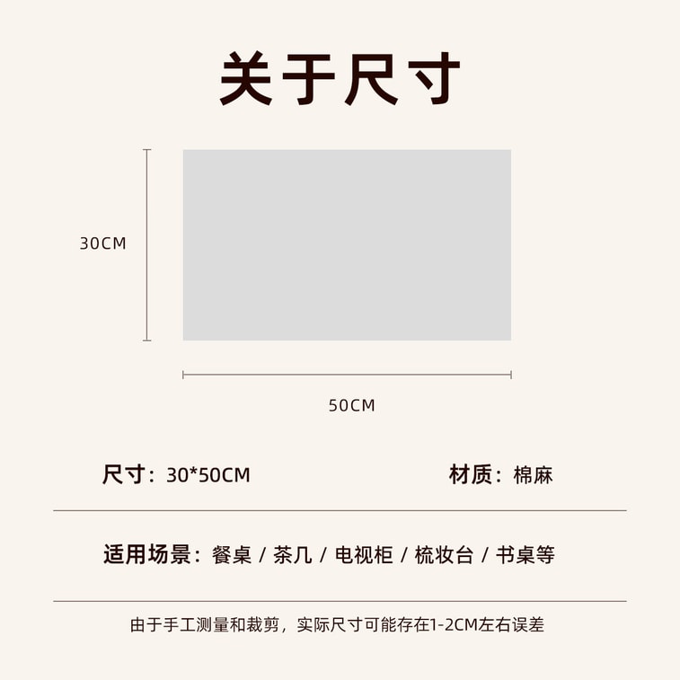 【中國直郵】 HSPM 新款編織拼色條紋流蘇餐墊 三條細麻繩 30*50cm 4