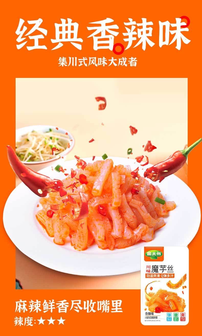 Konjac Noodles, Spicy Konjac Flavor Snack [6 Packs Inside], Approx. 110g*1 Bag