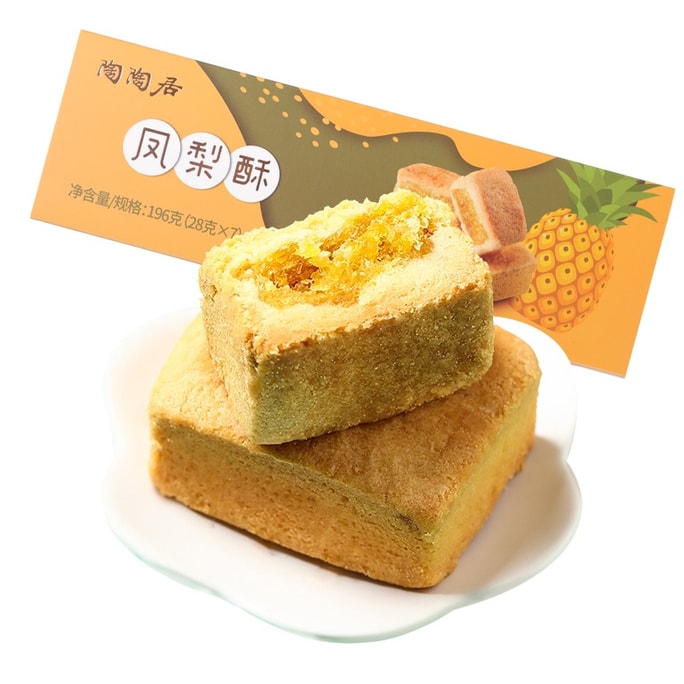 【中国直邮】 陶陶居 凤梨酥 196g*2 老字号古法手工 酥皮入口即化 凤梨纤维丝丝可见 低糖配方不腻口 办公室下午茶点心