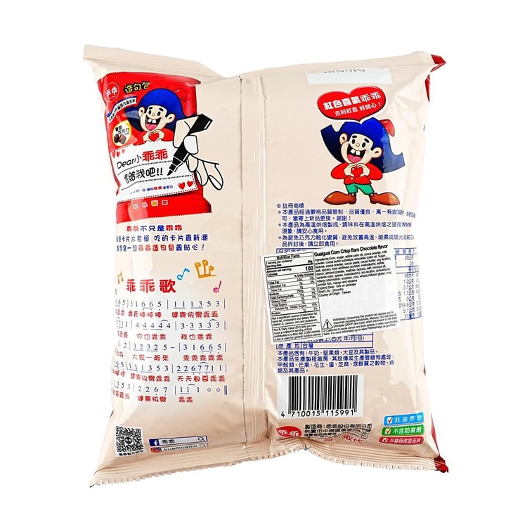 台灣乖乖 造句包 非炸玉米脆果條 巧克力口味 52g【童年回憶 鎮機神器】 5