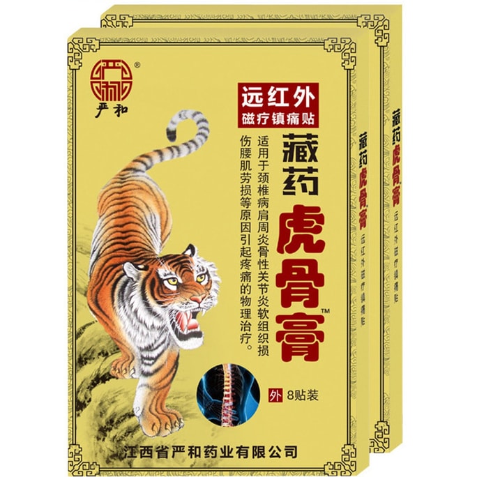 【中国からの直送】ヤンヘチベット医学虎骨膏8枚入り 深く浸透し痛みや不快感を和らげます