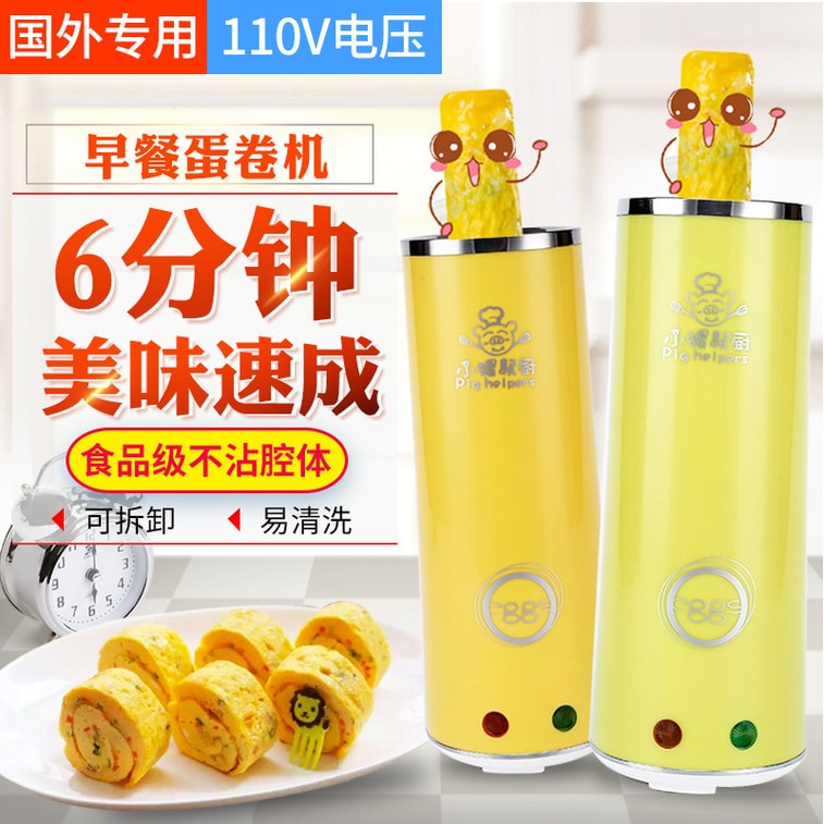 【中国直邮】 小猪帮厨 110V 蛋卷机卷蛋机迷你煎蛋包肠  绿色 5