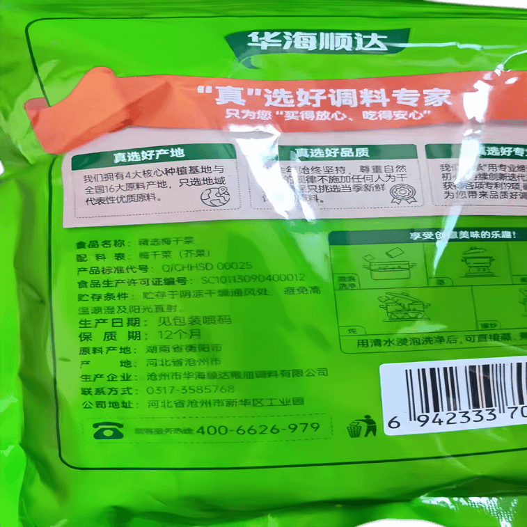 華海順達特製高菜漬けと豚バラ肉の煮込みまんじゅう（188g） 8