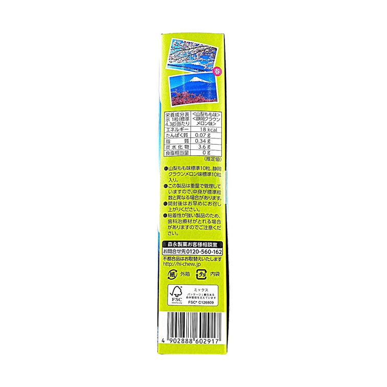 日本HI-CHEW  富士山限定 果汁夹心软糖 山梨水蜜桃&静冈皇冠蜜瓜味 86g 6