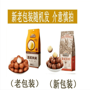 Macadamia Nuts, Baking Ingredients, Individually Packaged, 100g