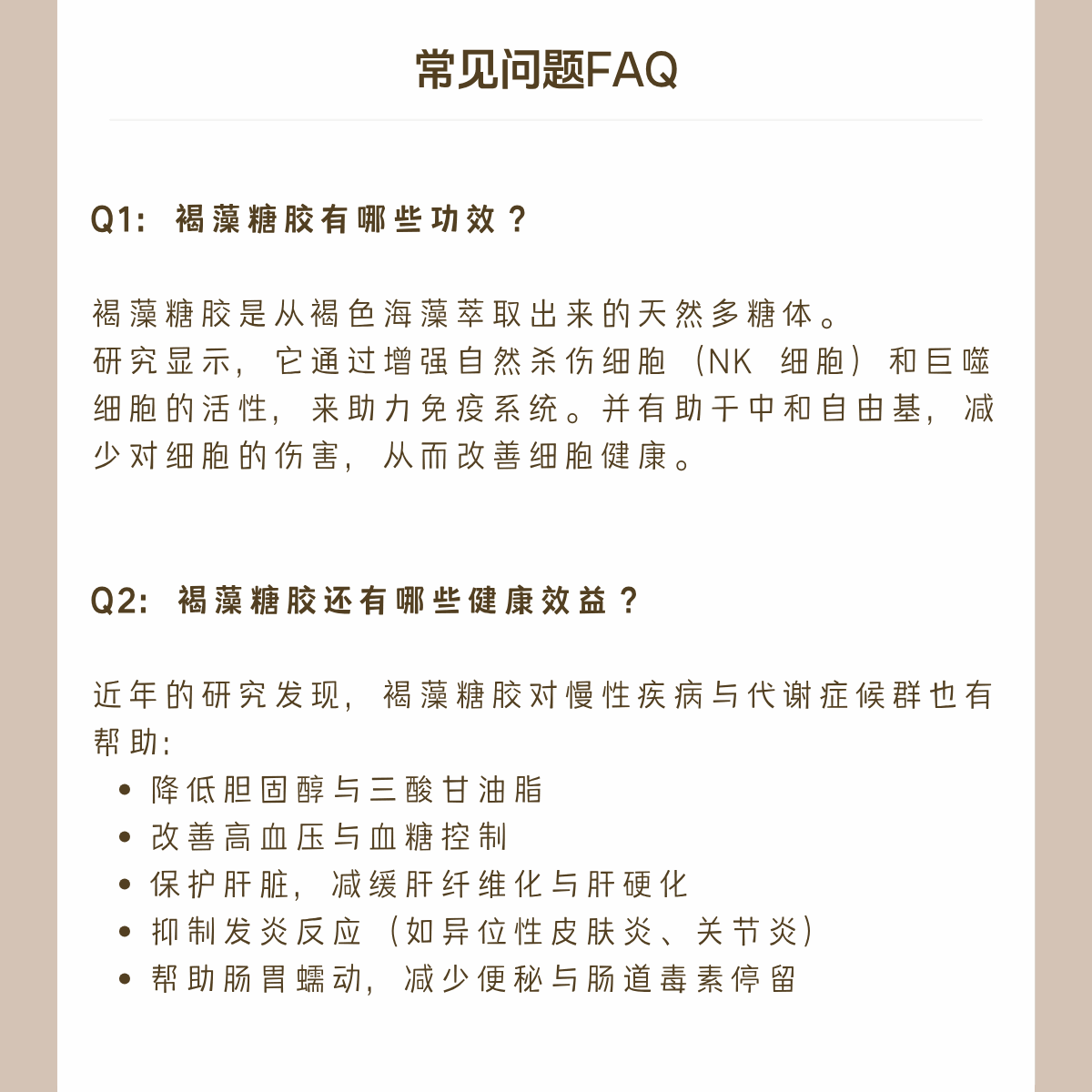  日本 自然醣 褐藻糖胶3-PLUS 每瓶160颗 三重褐藻糖胶配方 唯一含有巴西蘑菇萃取物和益生菌的免疫支持 天然免疫支持 调节肠道菌群 增强防护力