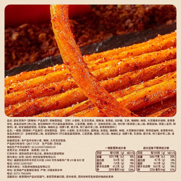 比比赞 一根筋辣条 240g 超长素牛筋面筋零食20根 【童年怀旧零食】【一根嗦到底 Q弹柔韧】 3