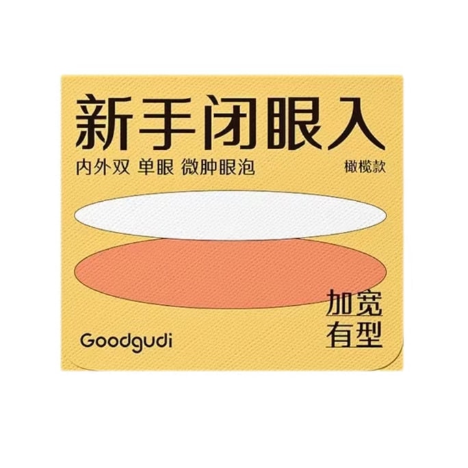 Double Eyelid Stickers -Greenhand 360 Paster