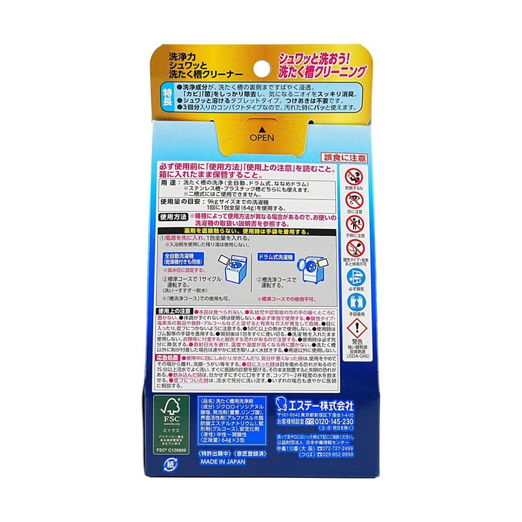 Washing Machine Drum Cleaning 192g, 16/cs 3