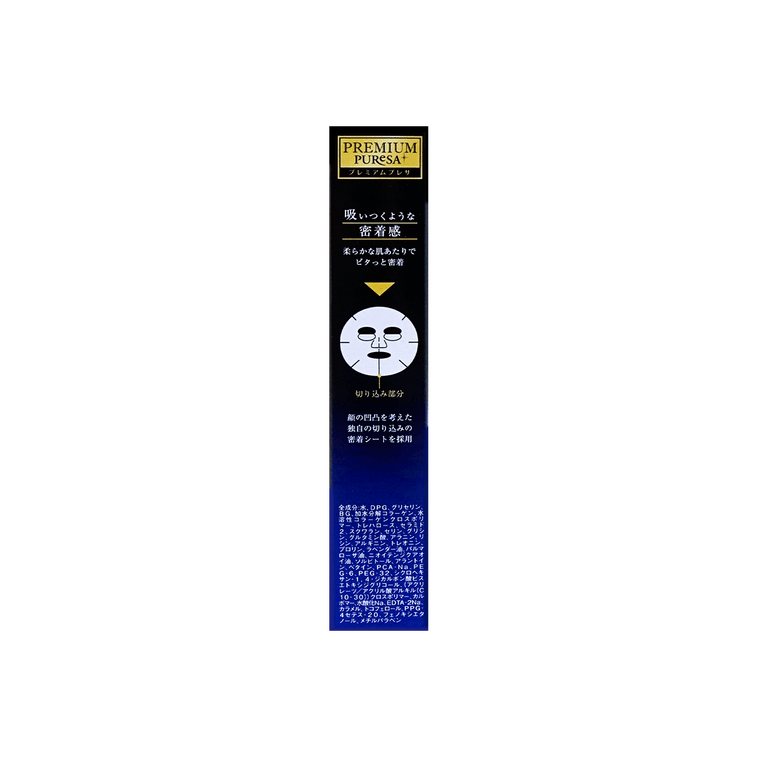 日本UTENA佑天兰 PREMIUM PURESA 双重胶原蛋白弹力保湿啫喱果冻面膜 3片入 4
