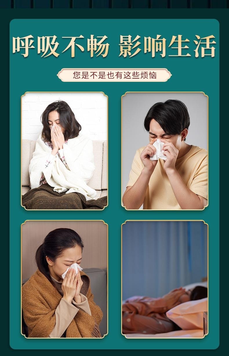 【中国直邮】 北京同仁堂 苍耳子鼻舒贴 10贴/1盒 通气鼻贴缓解鼻塞鼻干不通鼻康贴保健贴 再也不流鼻涕 中草通鼻贴【3岁以上儿童成人都可用】
