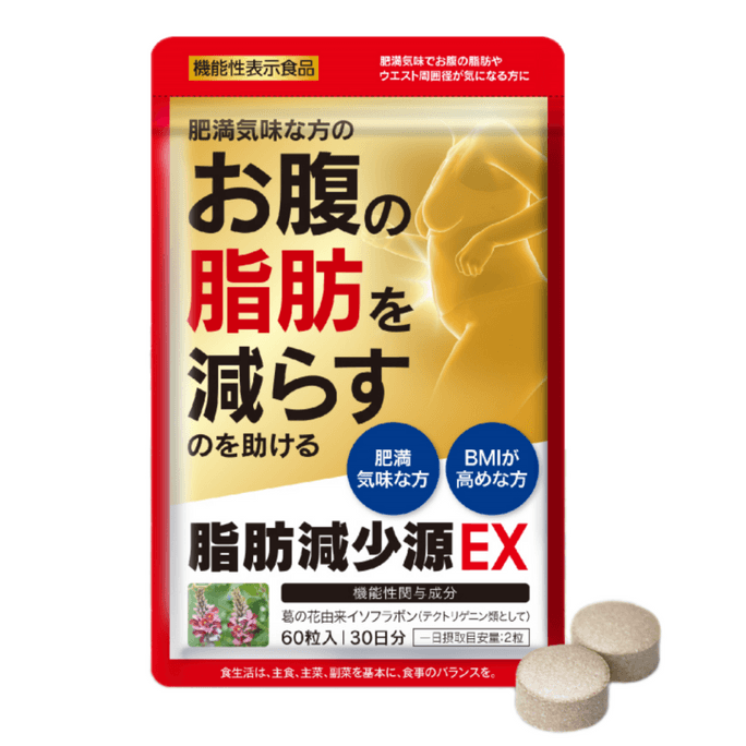 【日本直郵】日本 健康本舖 HERB 減脂瘦身 含葛花異黃酮 減脂源EX 60粒