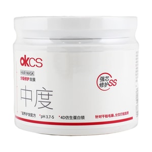 OKCS 分級修護髮膜 燙染護髮素 水光修護柔順 強韌防靜電斷髮 500g 中度 適合低頻燙染乾枯髮質