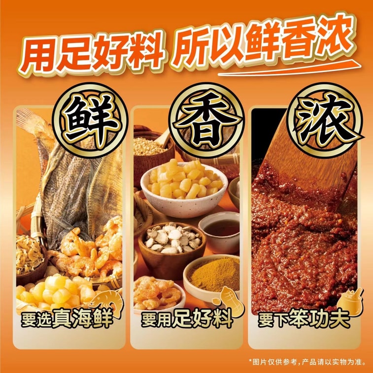 Manxiaobao  Xiamen satcha Sauce Cantonese style instant noodles 258.7g 5