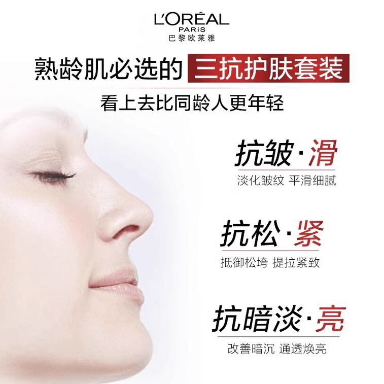 中国直送：ロレアル パリ リバイタライジング トリートメント クレンザー＆トナー セット - しわ対策、ハリアップ、アンチエイジング、小じわ軽減。クレンザー（125ml）+ トナー（130ml）+ ローション（110ml）。 3