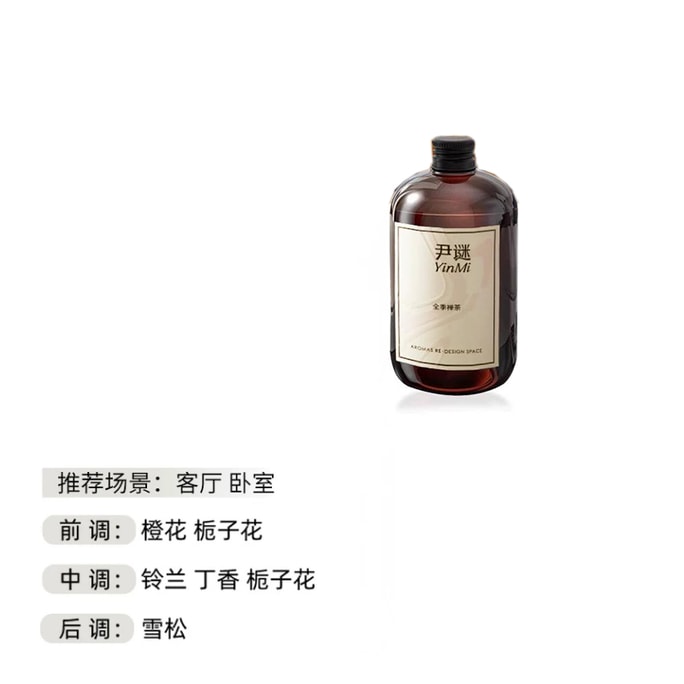 【中國直郵】 尹謎 香薰精油飯店專用補充液家用加濕器室內持久臥室香氛(梔子花) 500ML