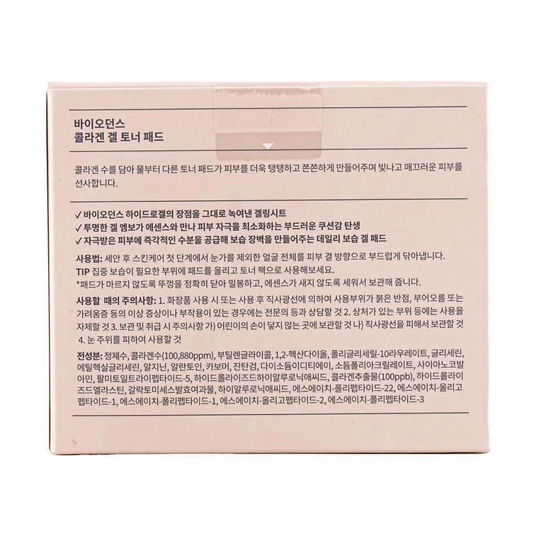 콜라겐 젤 토너 패드, 핑크 - 모공/탄력, 4.94온스, 60개 9