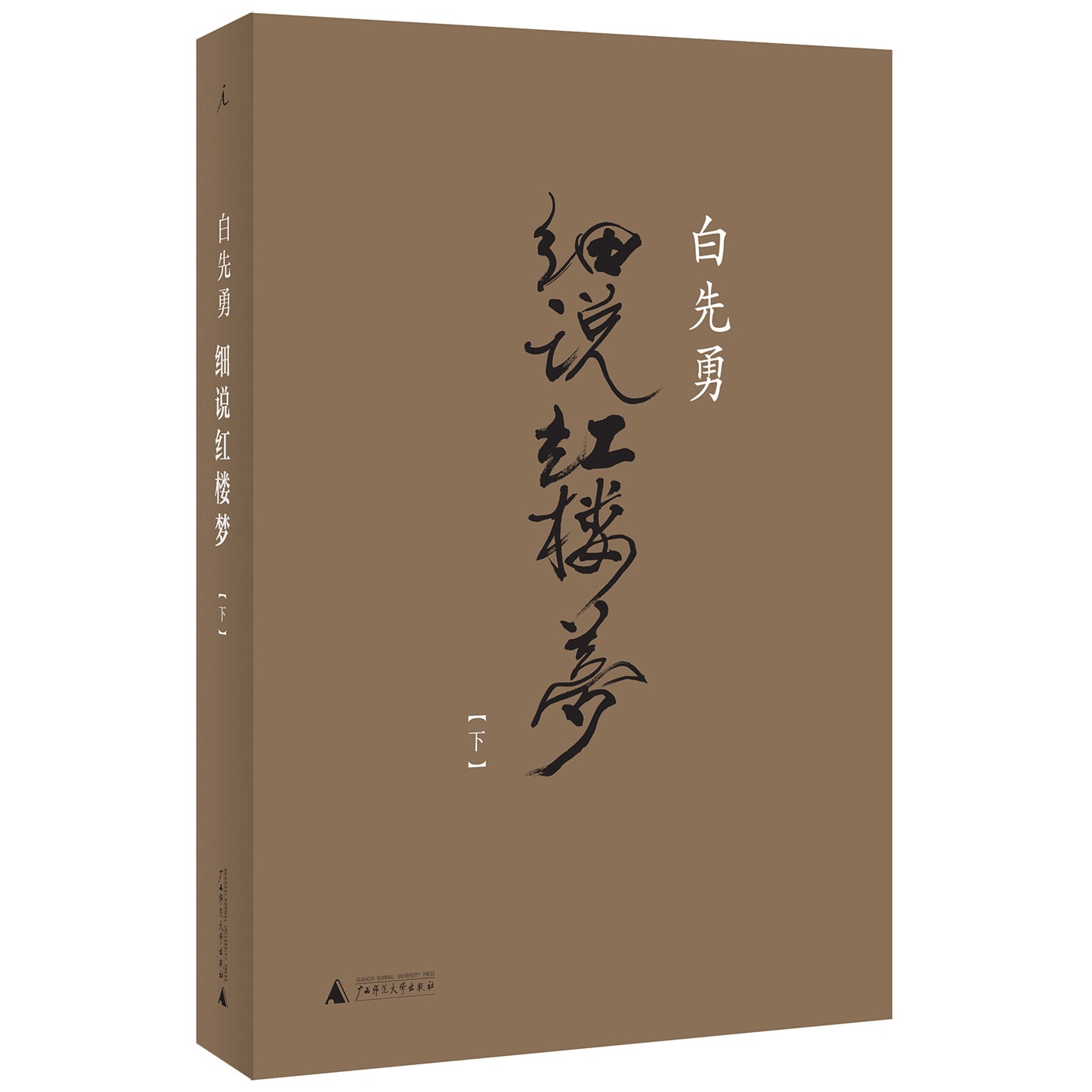 白先勇细说红楼梦 - Yami