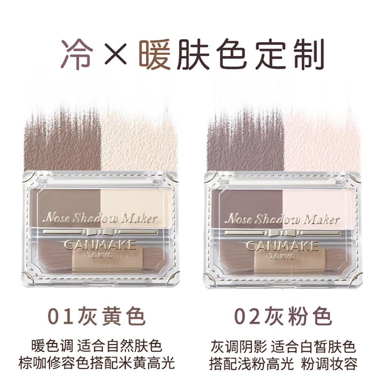 Nose Shadow Maker, Contour & Highlight Palette, #01 Greige Yellow 5