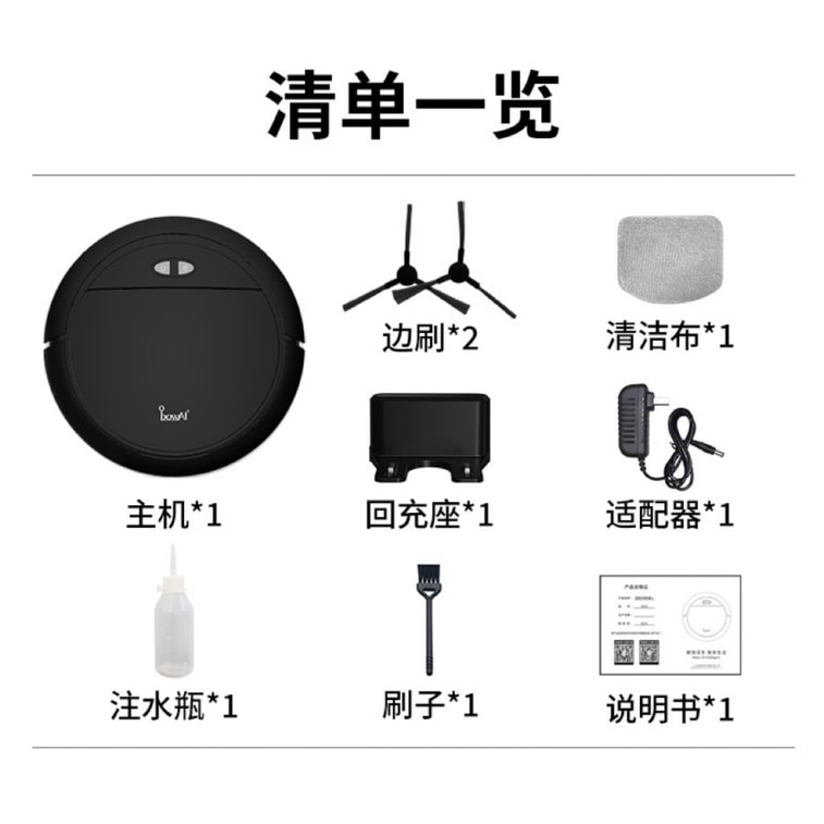 bowAI 掃拖一體機器人 智慧型家用吸塵器 掃地機器人 拖拉機 內建水箱 WIFI連線 自動回充 遠端啟動 定期清掃【美規轉接器】黑色*1/盒 6