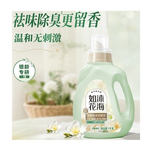 立白 如沐花海洗衣液祛味除菌持久留香温和无刺激1KG【祛味除菌 持久花香】