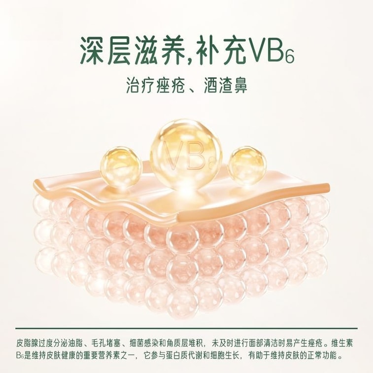 Vitamin B6 Ointment, 20g per box 【Acne cream, acne, rosacea, seborrheic dermatitis, xerosis】 6