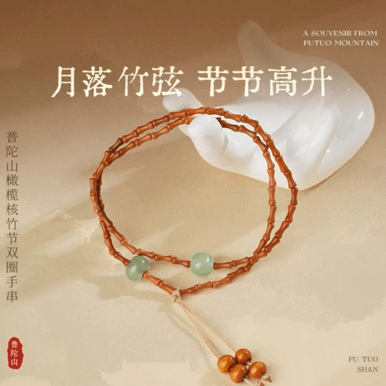 中国直邮】 普陀山竹节手串禅意木质手链双圈新中式天然橄榄核竹节珠手