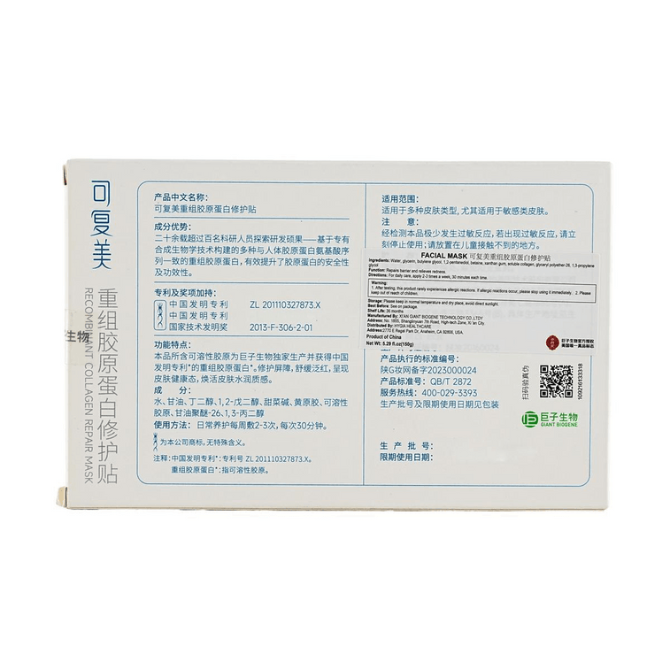 KOMFYMED 재조합 콜라겐 리페어 패치 30g*5개 6