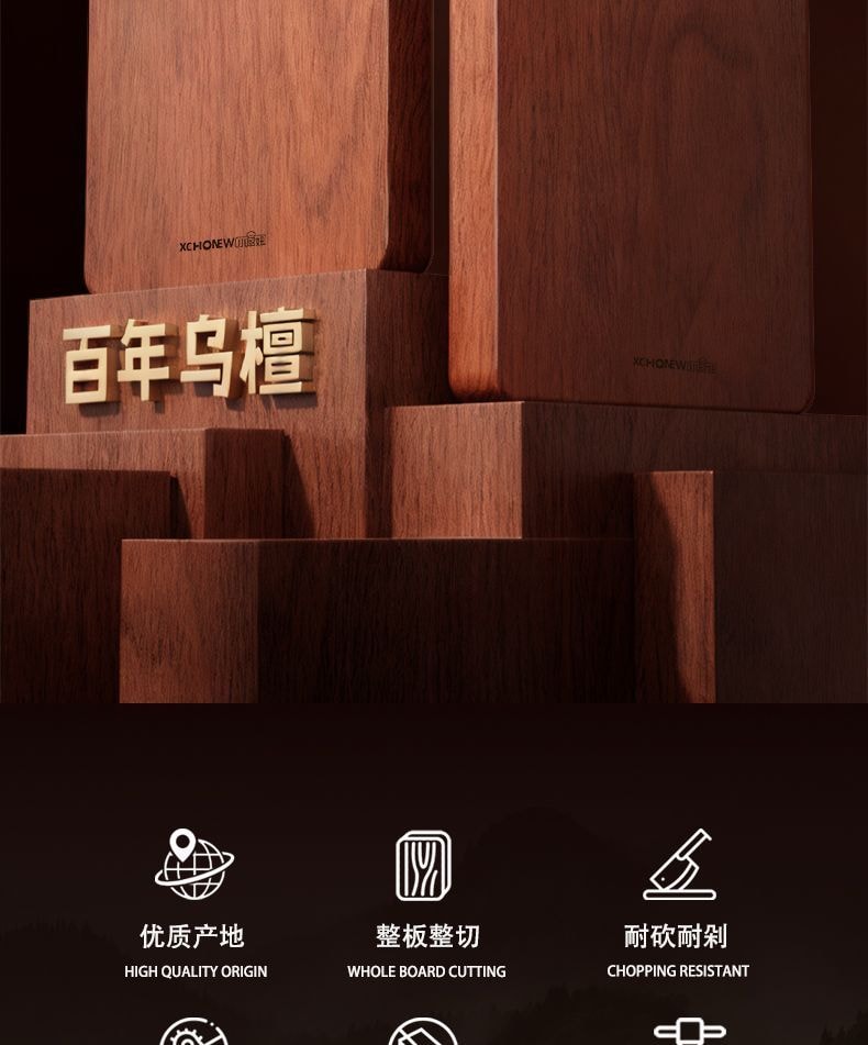 【中國直郵】 智家 小廚妞正宗烏檀木實木菜板雙面抗菌防黴砧板案板實木整木廚房加厚切菜板中號36*24*2.5cm*1個