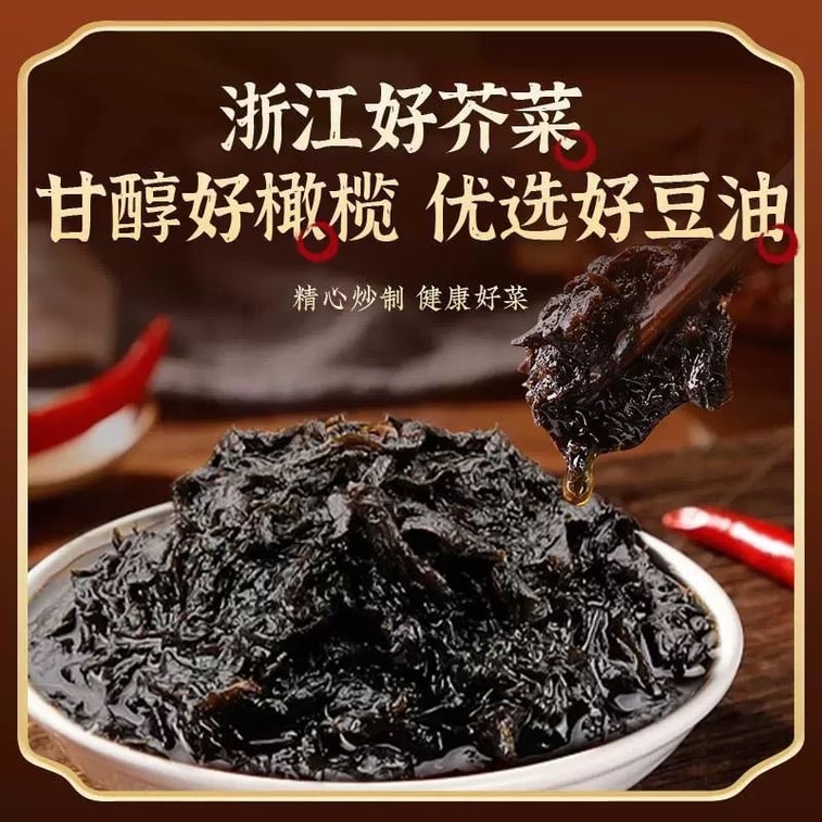 [중국 직송] 싱짜이섬 절인 올리브 야채, 병입, 아침 식사에 적합, 겨자잎, 짭짤한 맛, 정통 지역 특산품, 1병, 170g 4