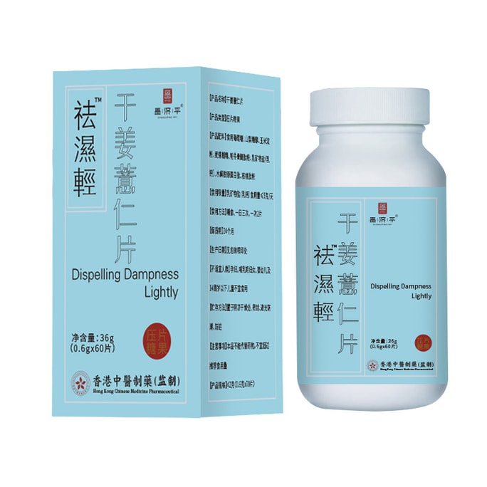 Dehumidifying light dried ginger and coix seed tablets herbal dehumidifying health essential for regul60 capsules/bottle