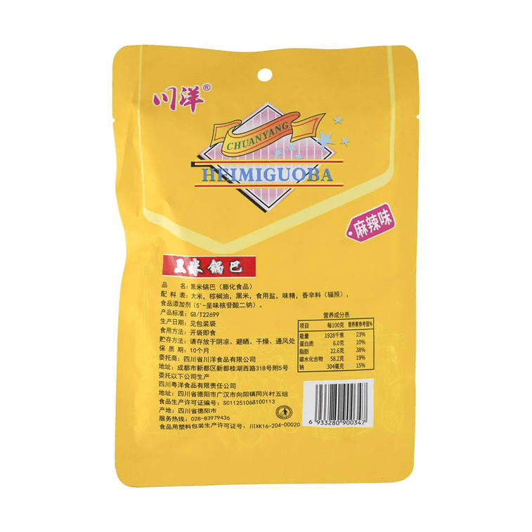 川洋 黑米锅巴 麻辣味 55g【儿时味道】【怀旧小零食】【四川特产】 3