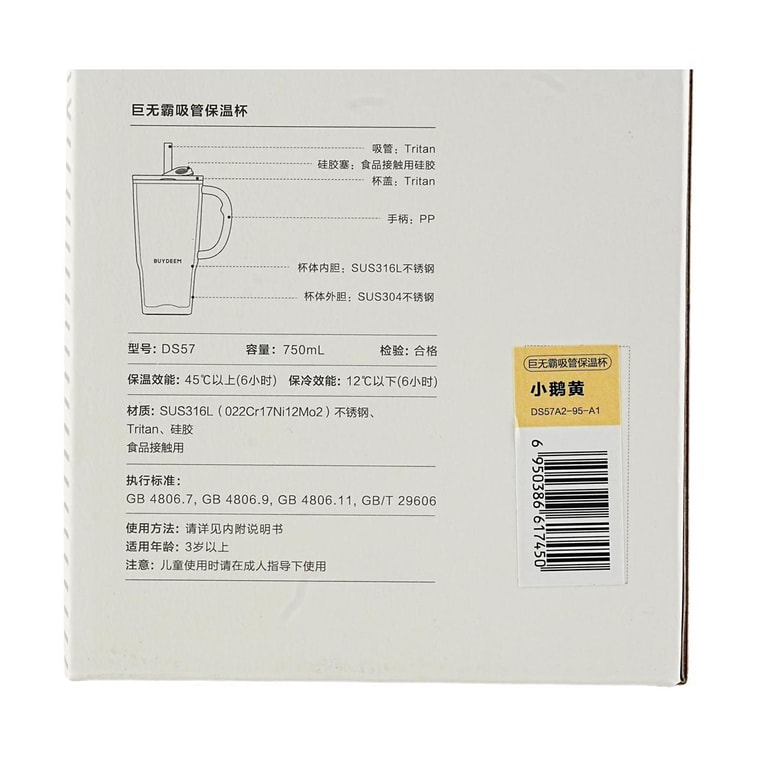 BUYDEEM北鼎 巨无霸吸管保温杯子 大容量水杯 750ml 小鹅黄 DS57 8