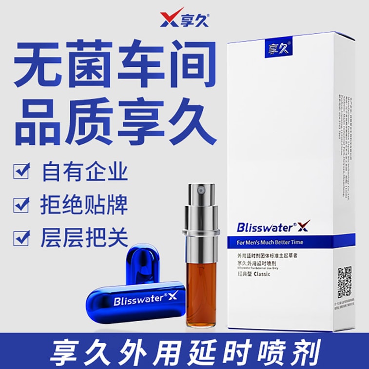 男性用遅延スプレー 第1世代 6ml クライマックスコントロール ベッドでの持続時間延長 刺激なし処方 10