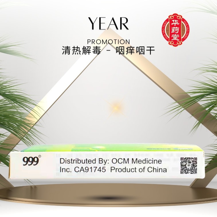 999 三九咽炎片【新效期】 鎮咳 慢性咽炎 清熱解毒 咽癢咽乾 清利咽喉 咳嗽 潤肺 咽炎 病毒感冒 0.25g*24片 5