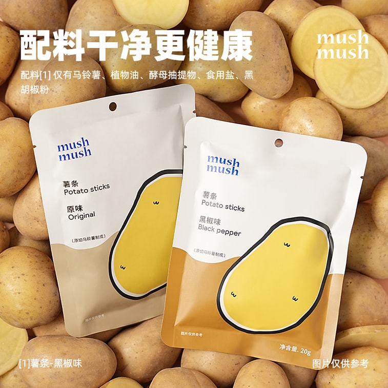  Original Cut Fries (Original 2 + Black Pepper 2) Mixed Pack 20g*4 bags 3