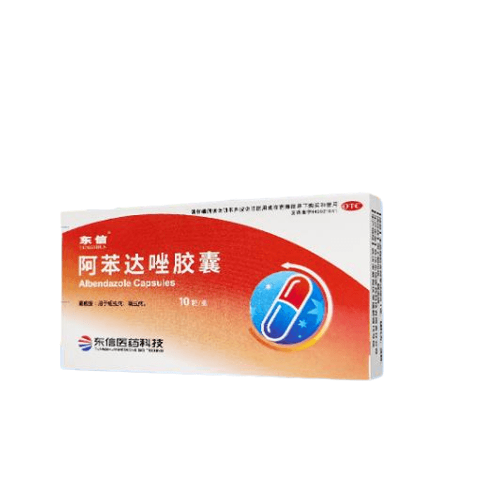 【中國直郵】東信 阿苯達唑膠囊 去蛔蟲蟯蟲腹痛打蟲藥 驅蟲藥0.1g*10粒 x 1盒
