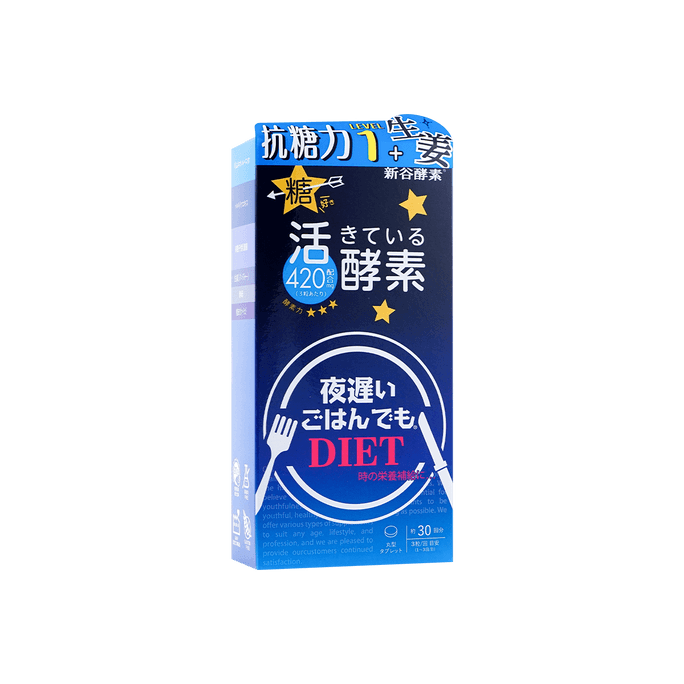 日本Shinyakoso新谷酵素 经典版抗糖活性酵素 添加姜黄 抑制糖分吸收助排便 针对夜食族 30日份